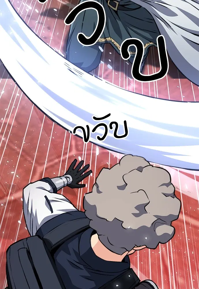 The Druid of Seoul Station ตอนที่ 158 หน้า 38