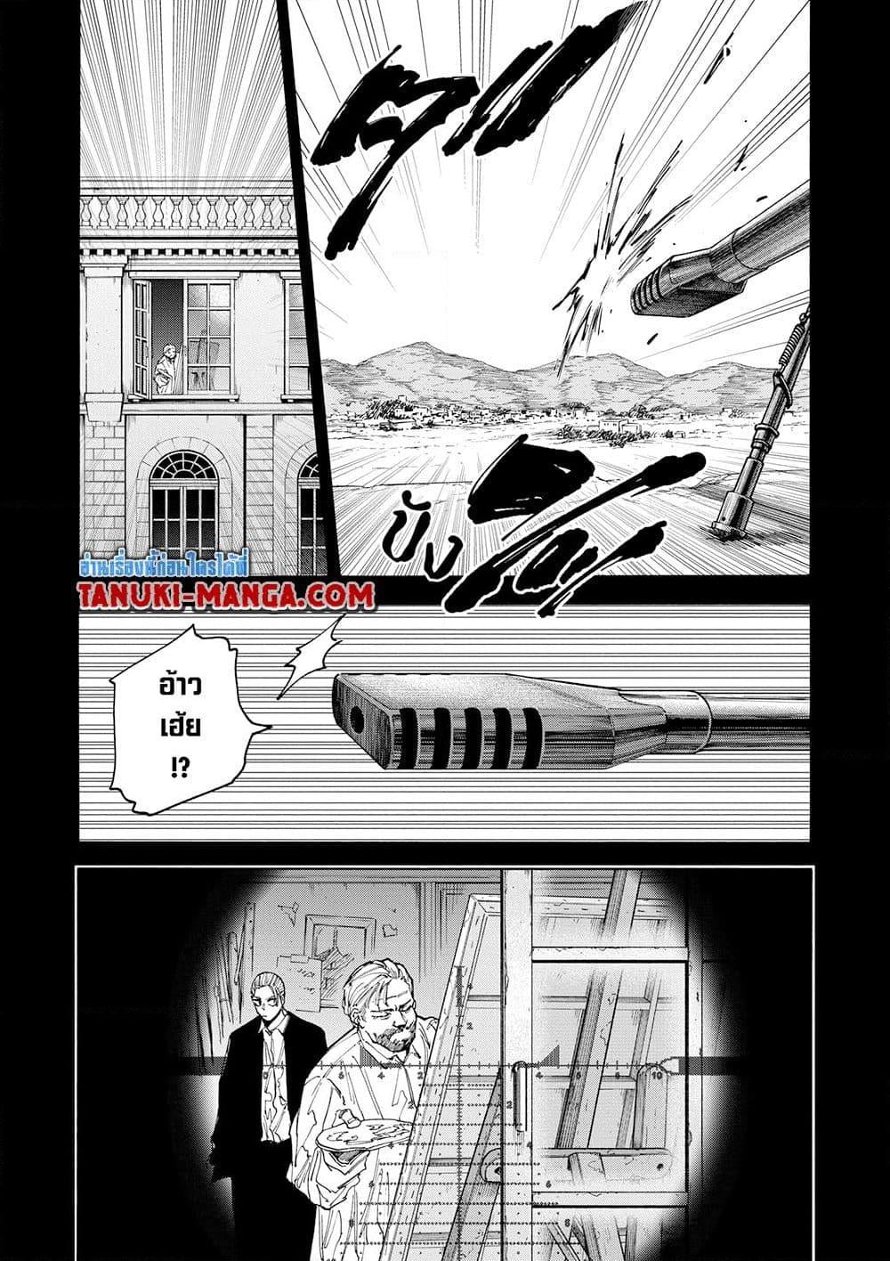Sakamoto Days ตอนที่ 137 หน้า 5