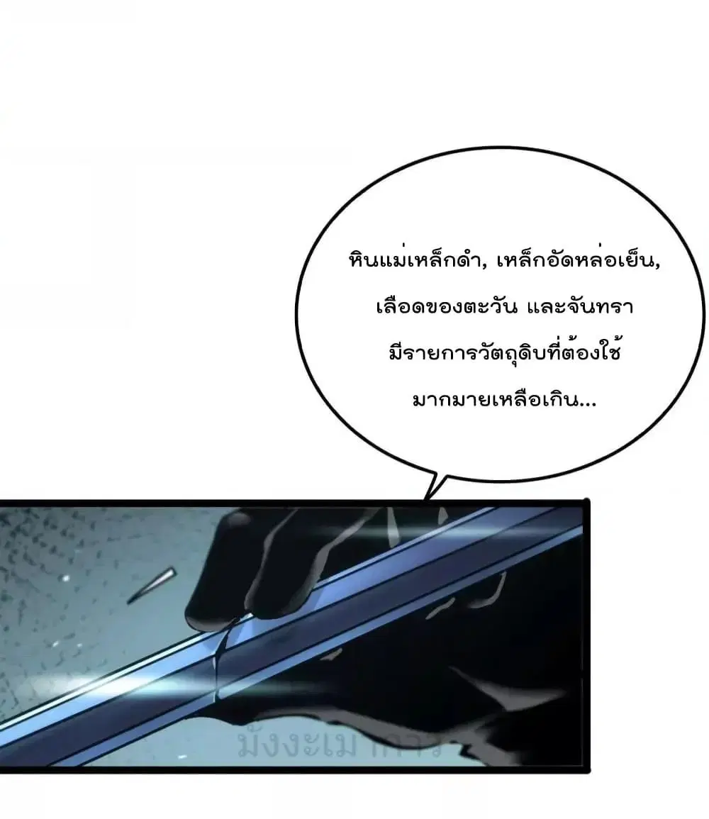 World’s Apocalypse Online ตอนที่ 203 หน้า 7