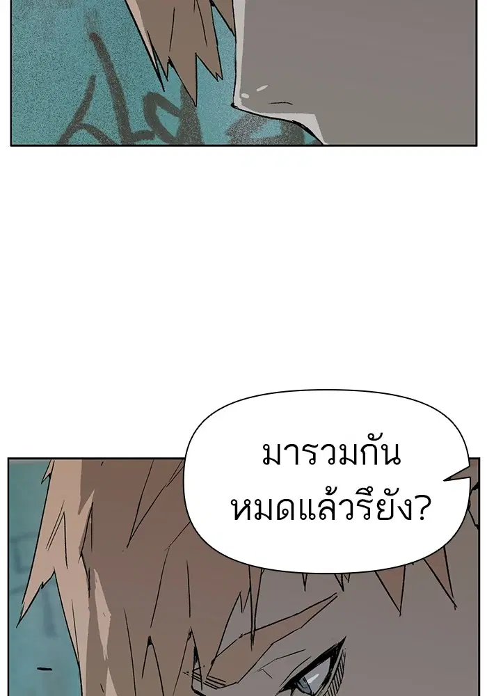 Weak Hero ตอนที่ 199 หน้า 93