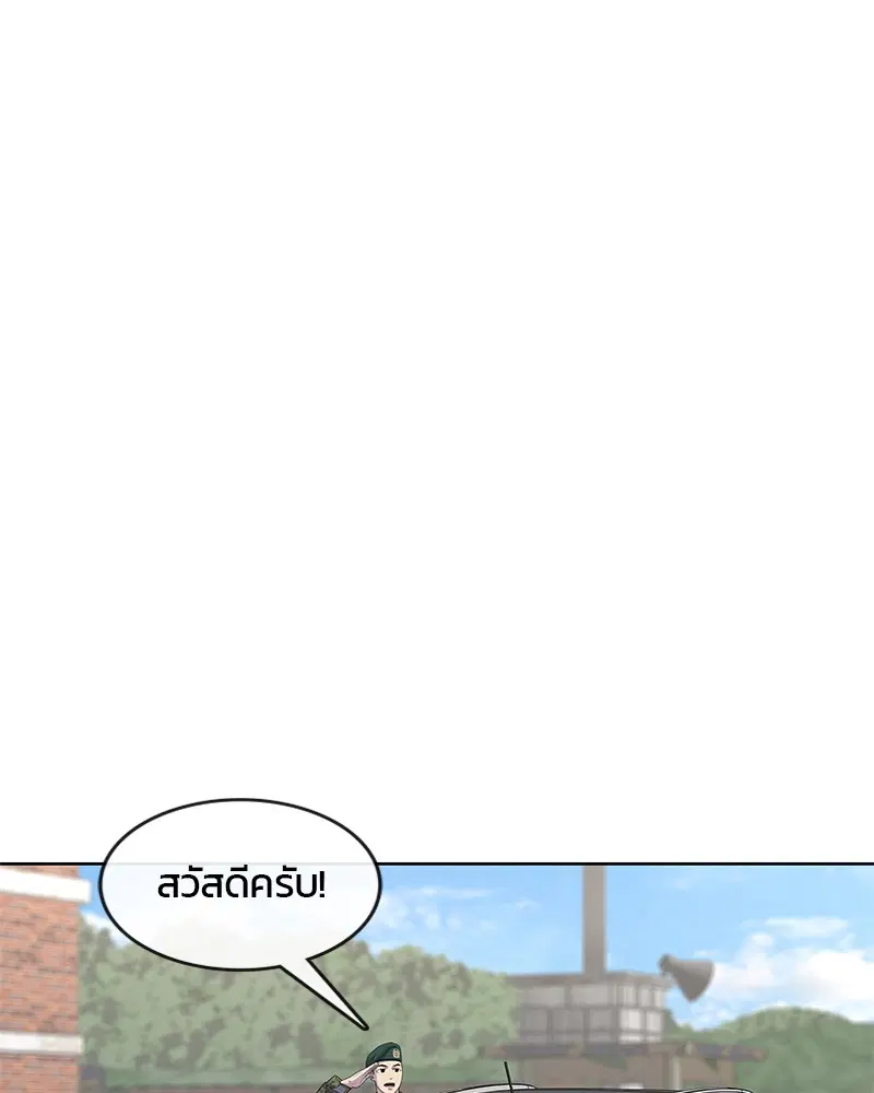 Kitchen Soldier ตอนที่ 113 หน้า 64