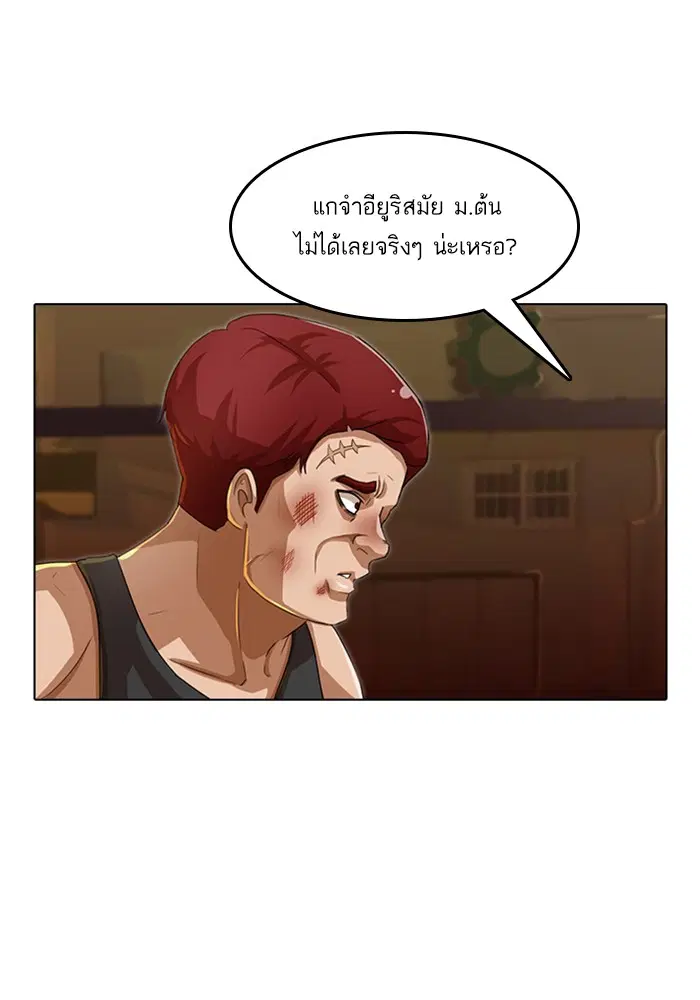 Random Chat ตอนที่ 55 หน้า 9