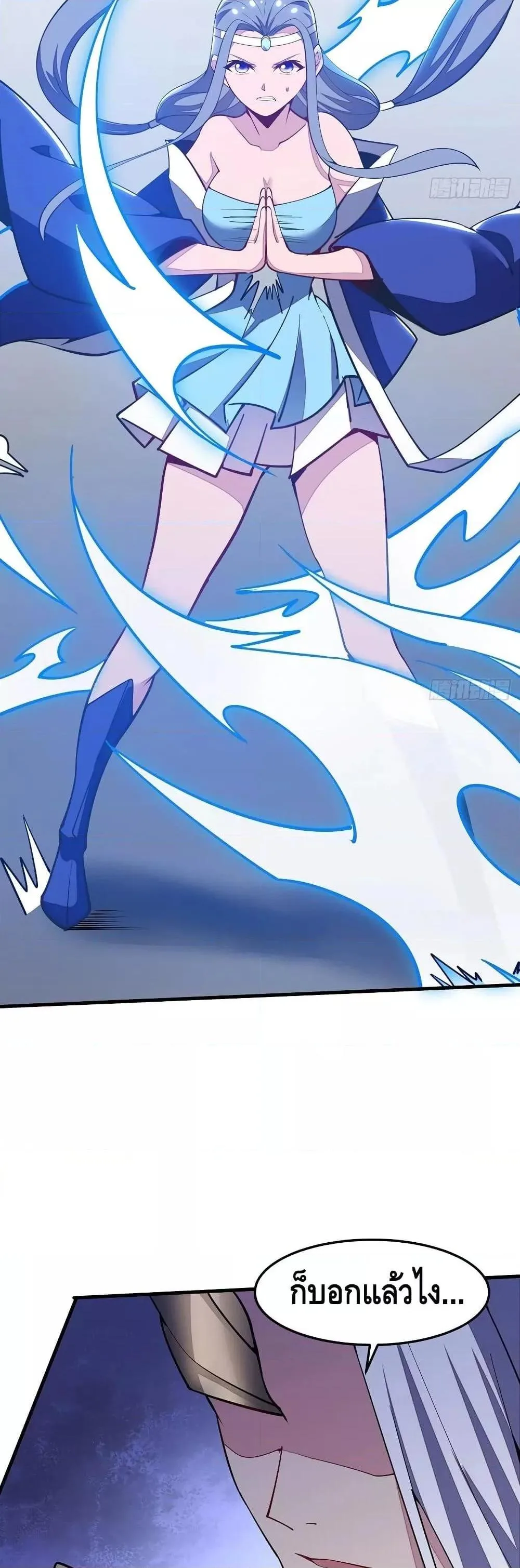 Undead King Beyond ตอนที่ 154 หน้า 9