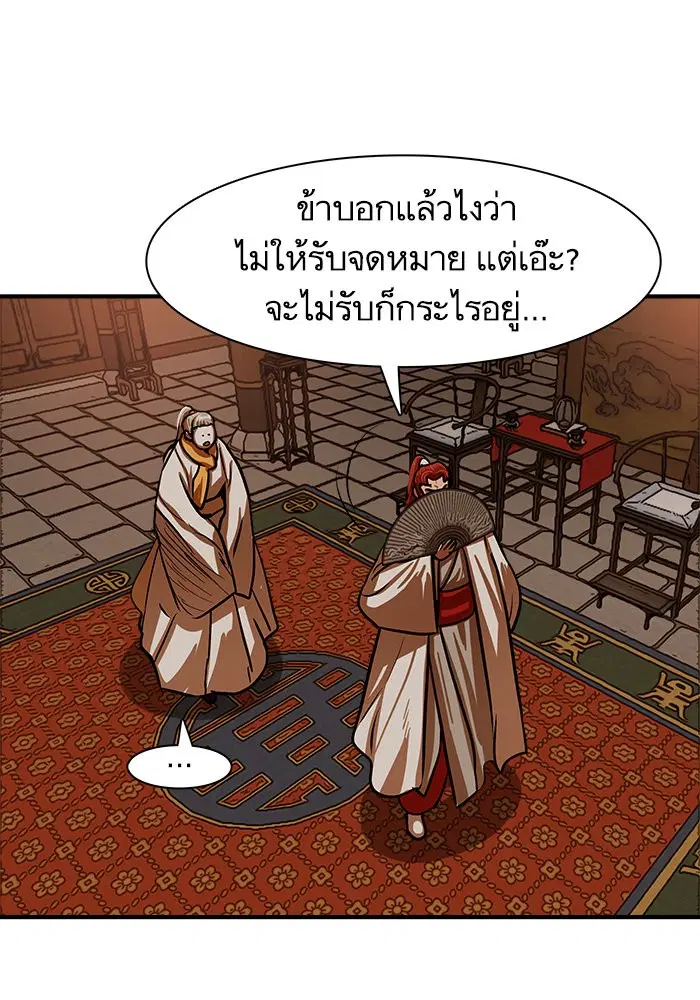 Escort Warrior ตอนที่ 217 หน้า 63