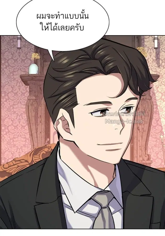 Reborn Rich ตอนที่ 133 หน้า 121