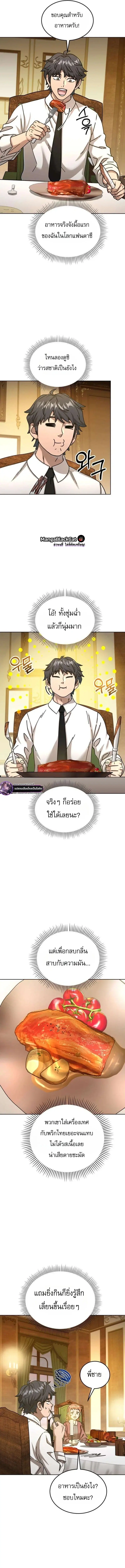 The Otherworldly Everything Store – ร้านสารพัดอย่างต่างโลก ตอนที่ 7 หน้า 3