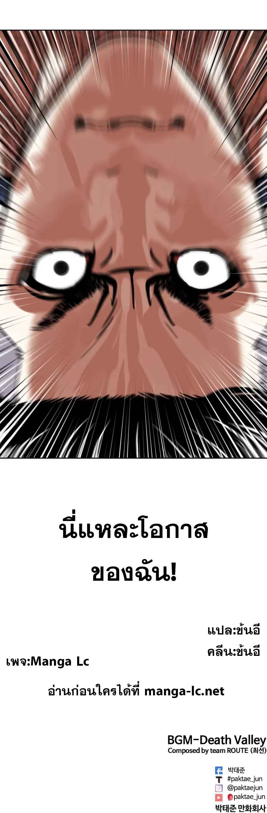 Lookism ตอนที่ 443 หน้า 16