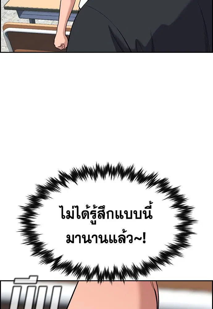 True Education ตอนที่ 120 หน้า 77