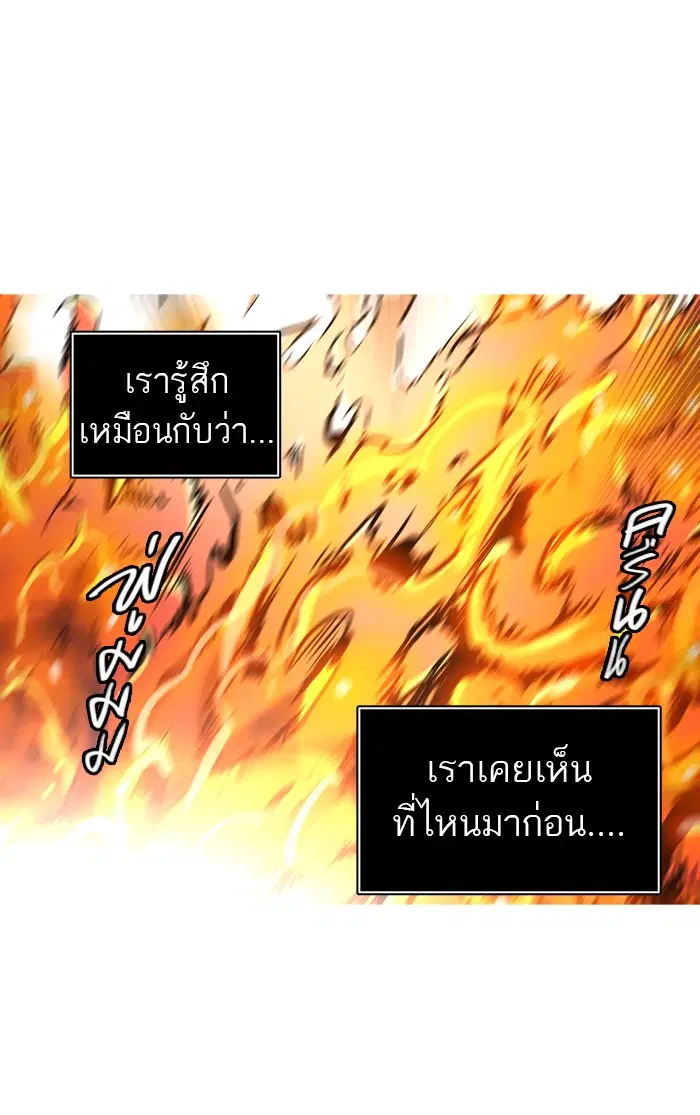 Tower of God ตอนที่ 408 หน้า 5