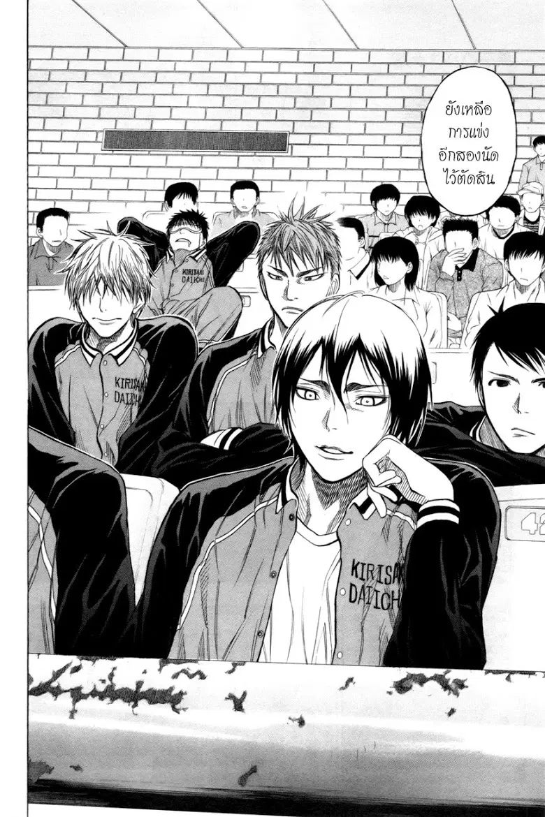 Kuroko no Basuke ตอนที่ 84 หน้า 17