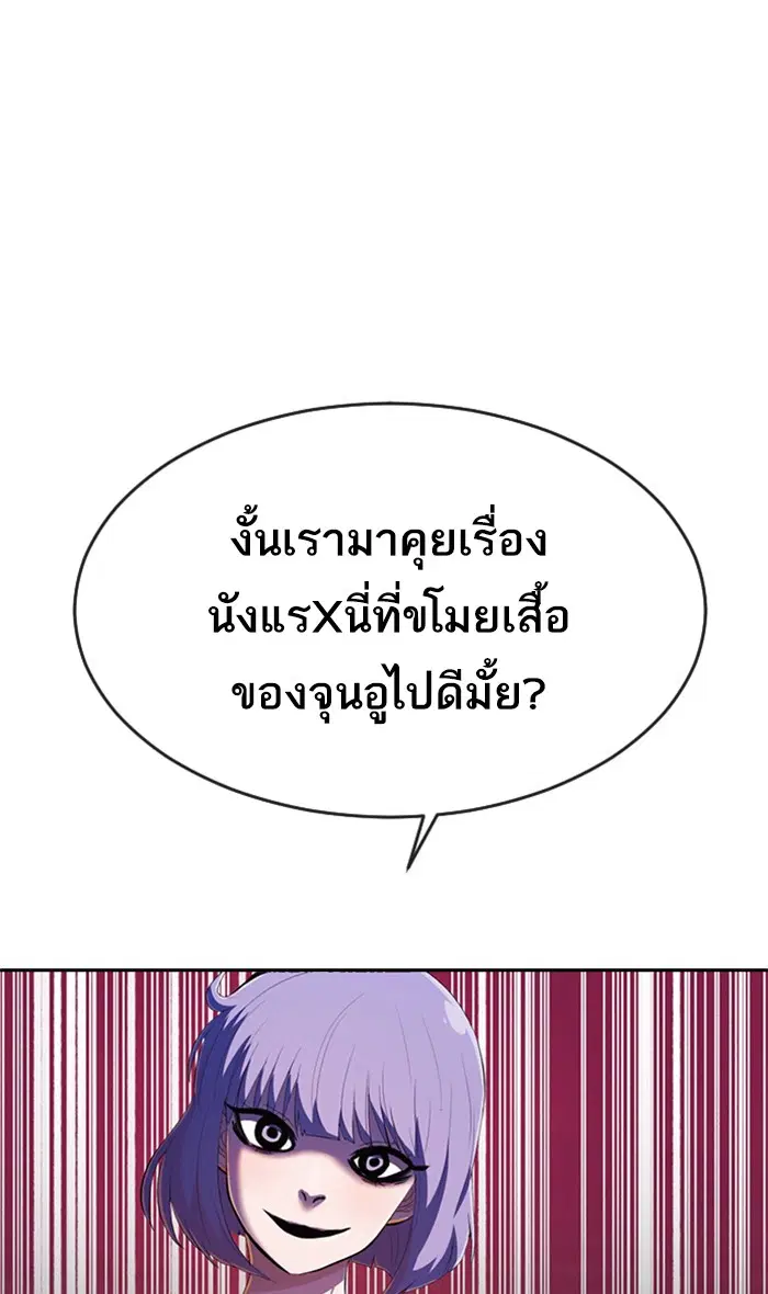 Random Chat ตอนที่ 211 หน้า 118