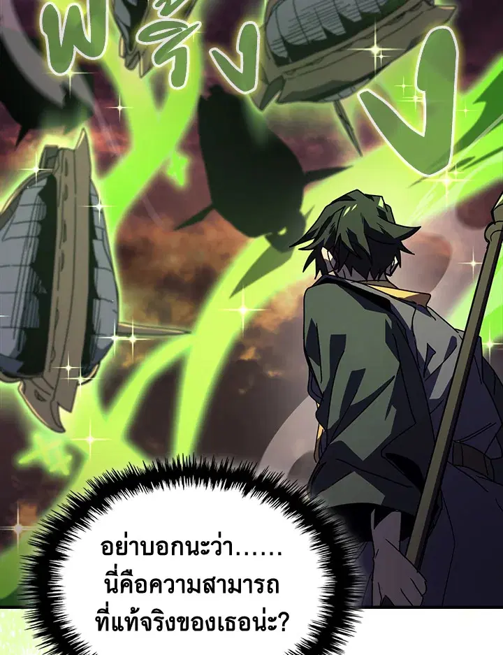 A Returner’s Magic Should Be Special ตอนที่ 232 หน้า 109