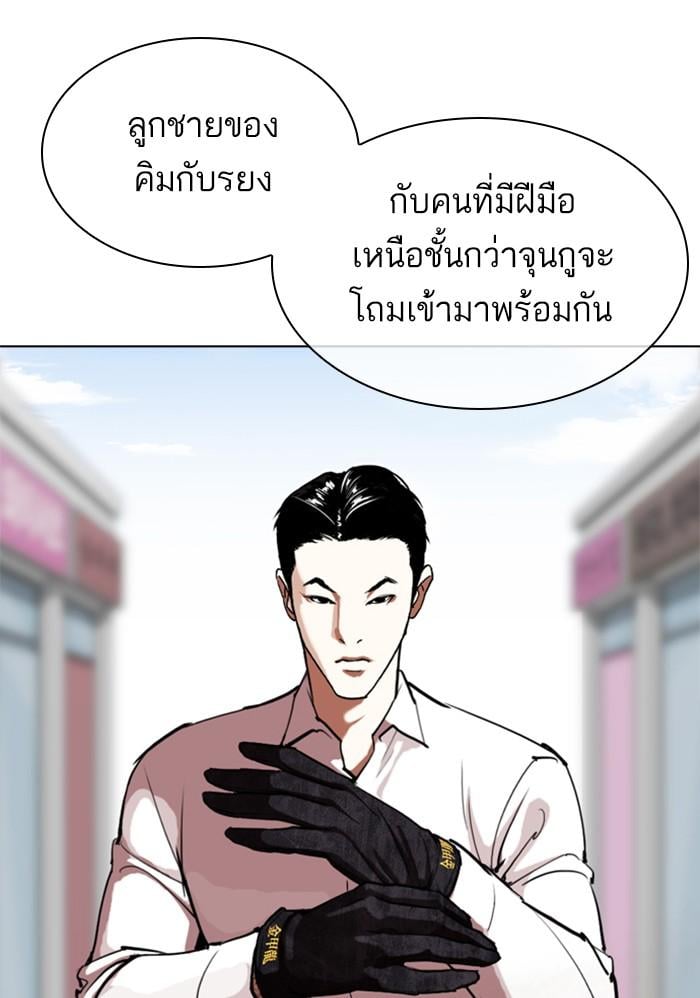 Lookism ตอนที่ 313 หน้า 6