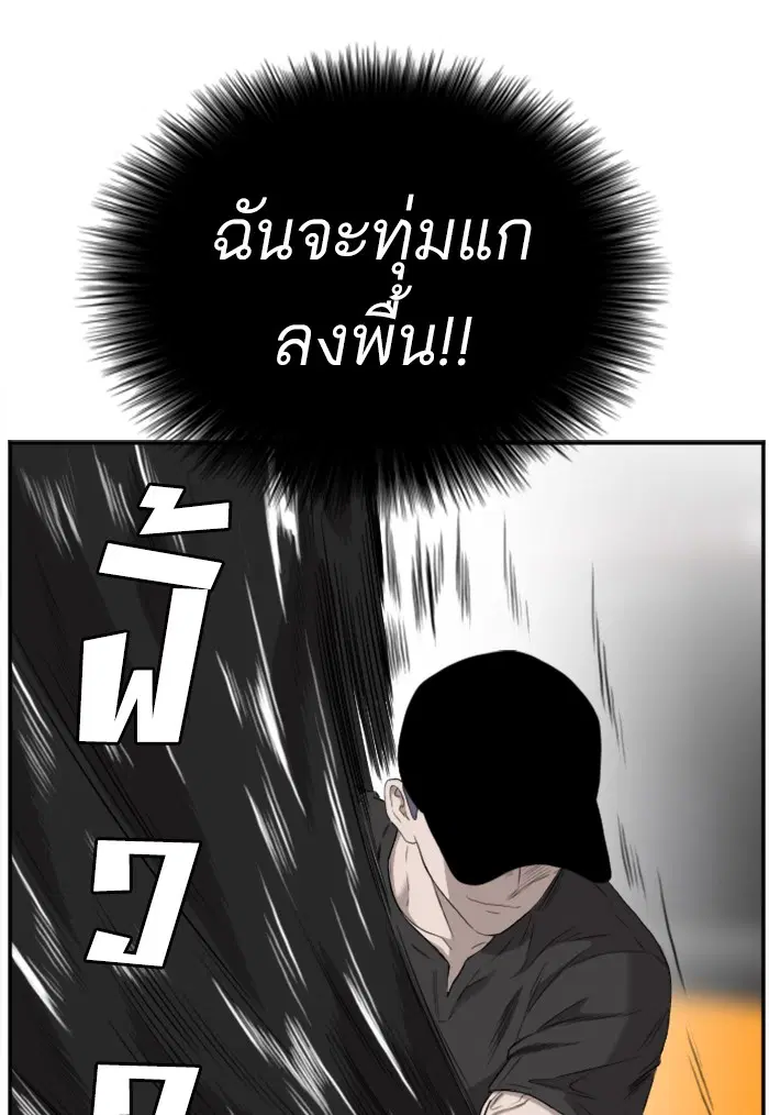 Bad Guy ตอนที่ 99 หน้า 45