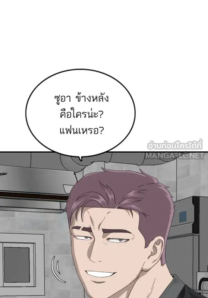 Bad Guy ตอนที่ 256 หน้า 13