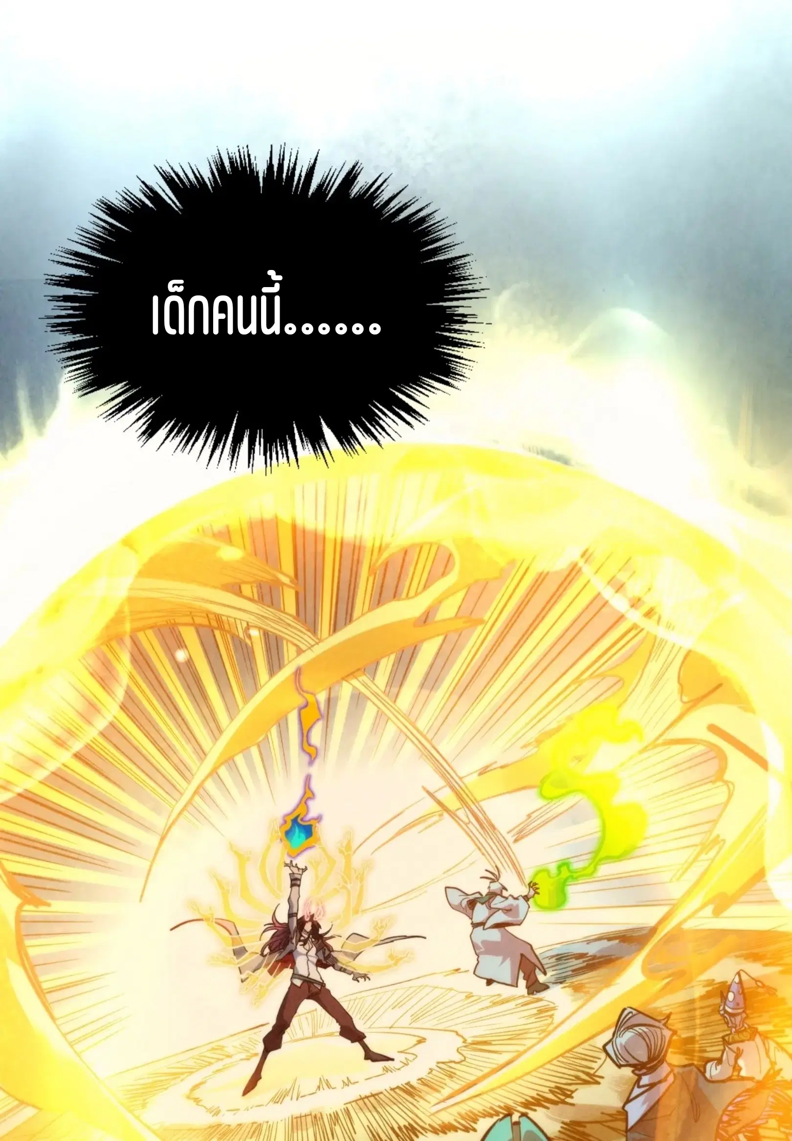 The Eternal Supreme ตอนที่ 391 หน้า 59