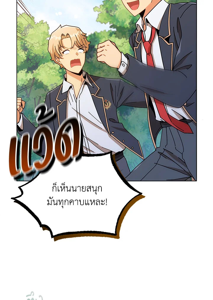 Necromancer Academy’s Genius Summoner ตอนที่ 17 หน้า 27