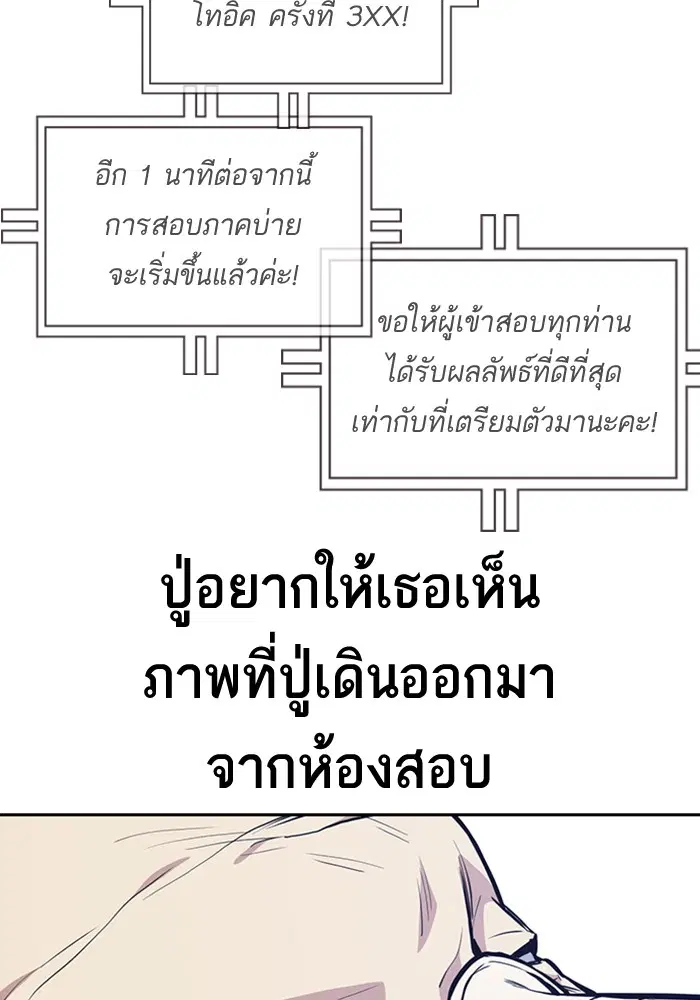 Study Group ตอนที่ 68 หน้า 70