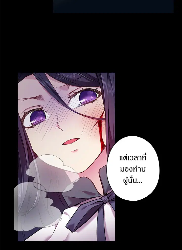 Satan’s Bride ตอนที่ 57 หน้า 43
