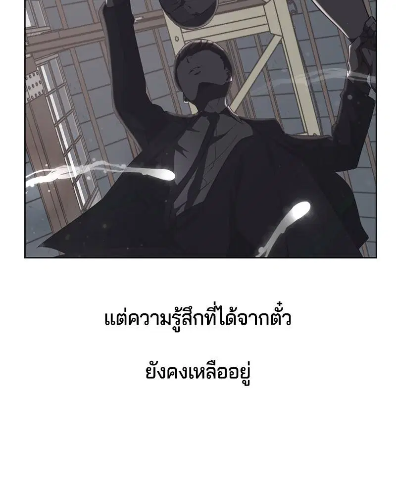 The Boy of Death ตอนที่ 32 หน้า 144