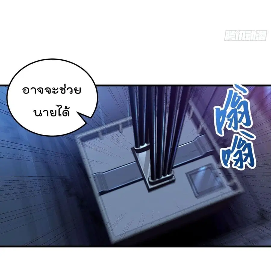 Immortal Husband in The City ตอนที่ 38 หน้า 19