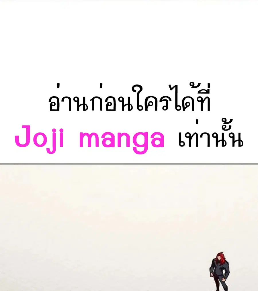 Eleceed ตอนที่ 197 หน้า 95
