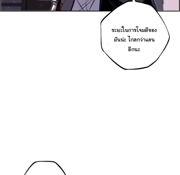 SuperNova ตอนที่ 42 หน้า 10