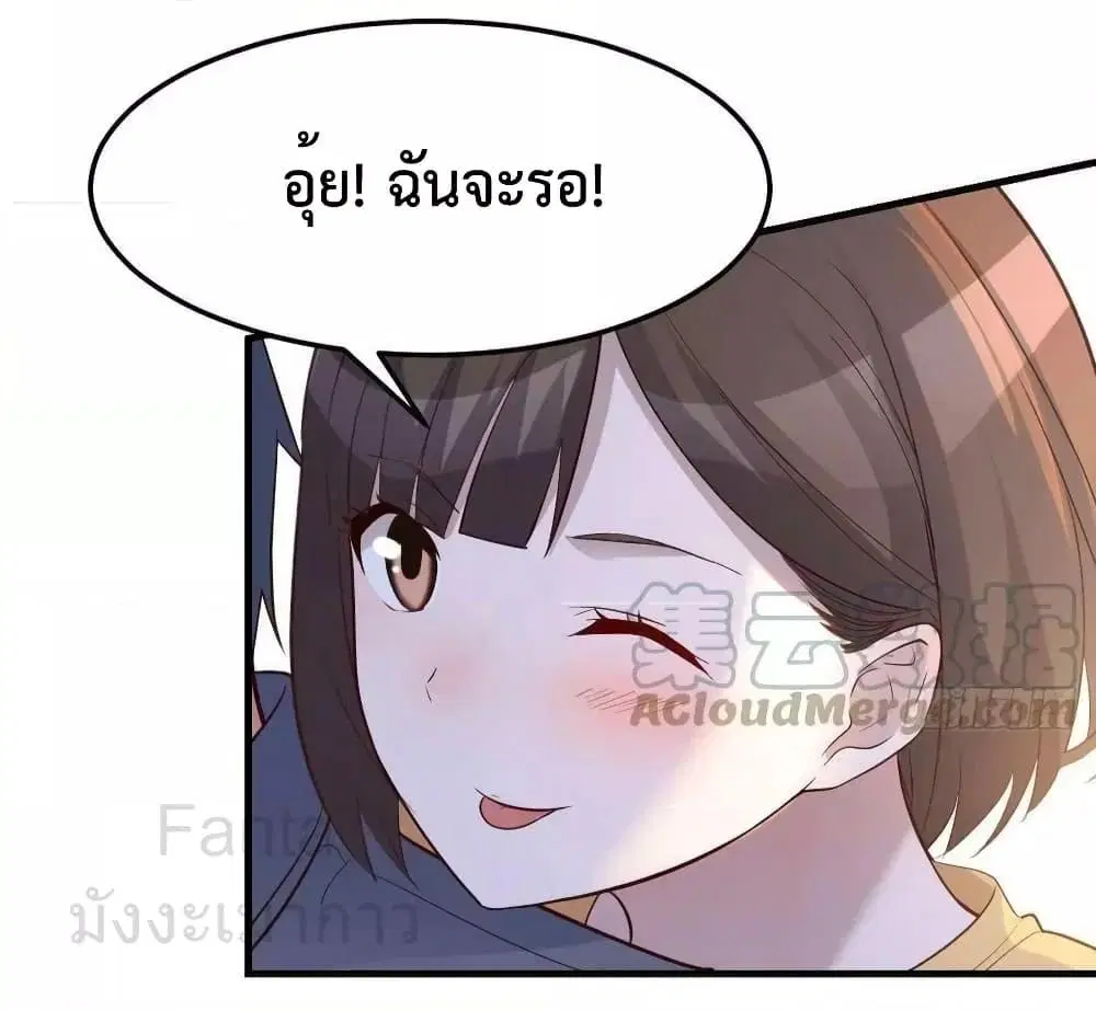 My Twin Girlfriends Loves Me So Much ตอนที่ 230 หน้า 41