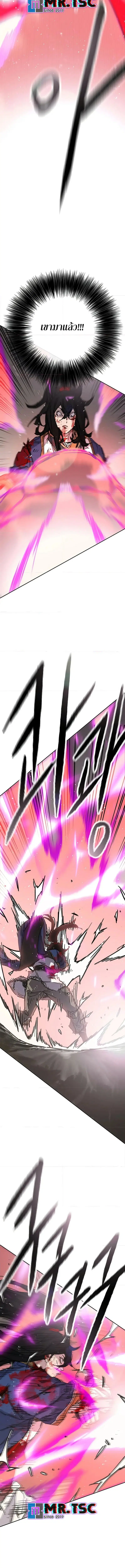 The Undefeatable Swordsman ตอนที่ 247 หน้า 7