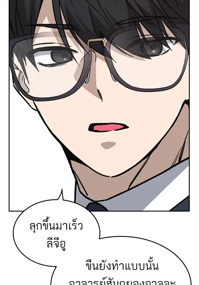 Study Group ตอนที่ 133 หน้า 14