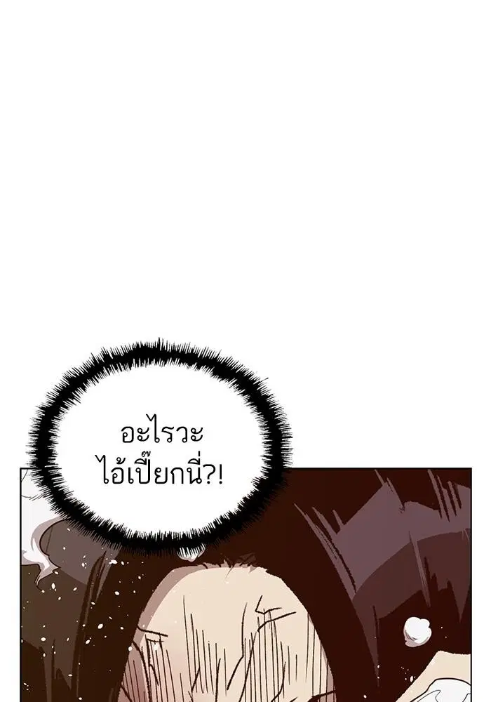 Weak Hero ตอนที่ 221 หน้า 150