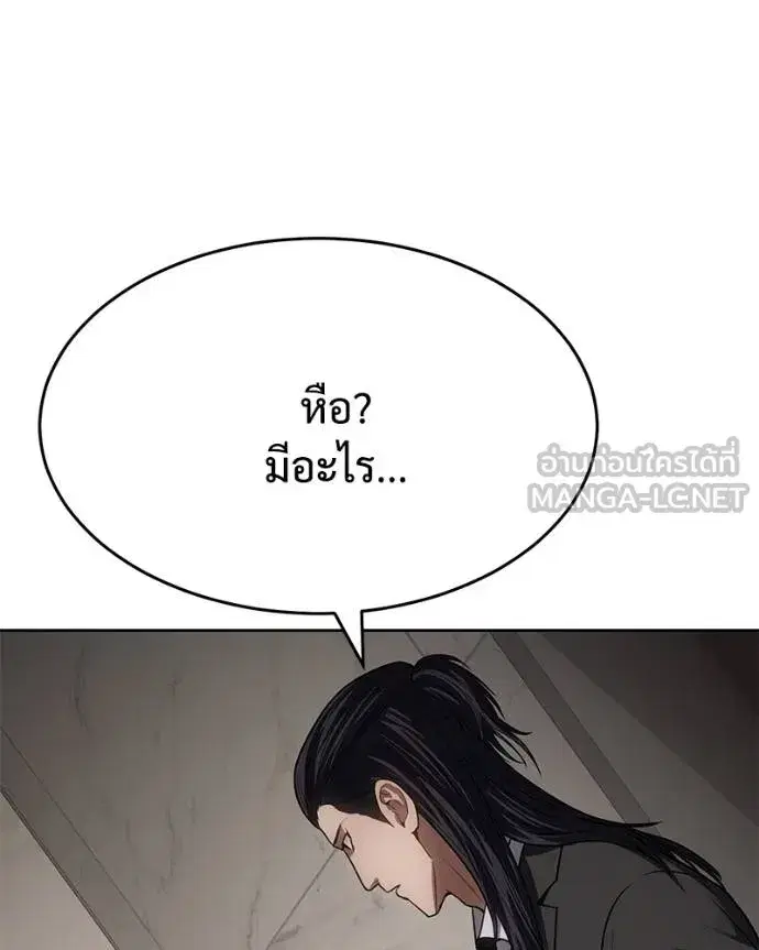 Baek XX ตอนที่ 121 หน้า 181