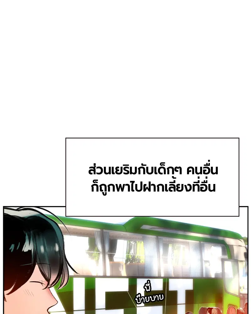 Jungle Juice ตอนที่ 28 หน้า 109