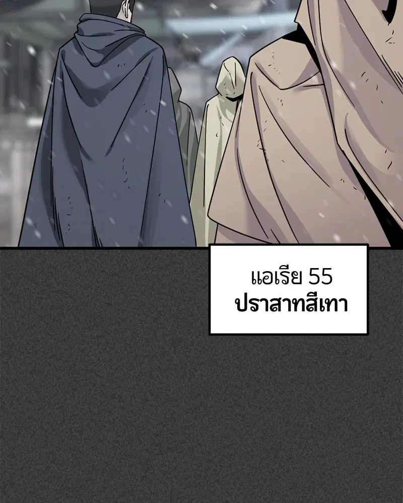 HERO KILLER ตอนที่ 19 หน้า 26