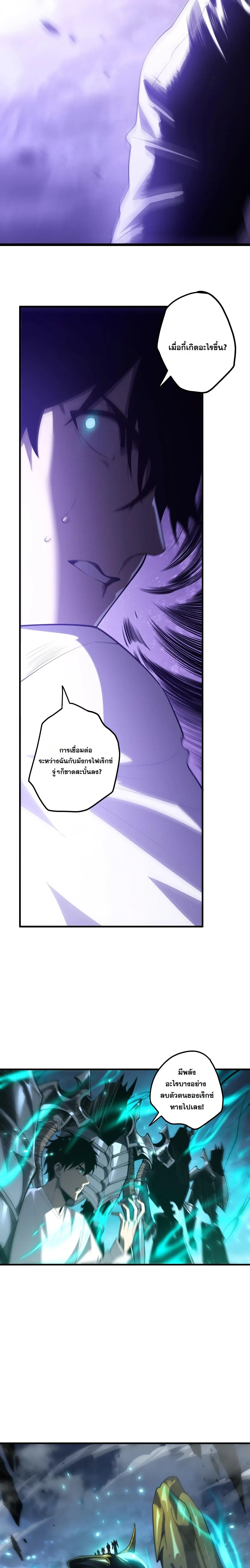 Necromancer King of The Scourge ตอนที่ 308 หน้า 19