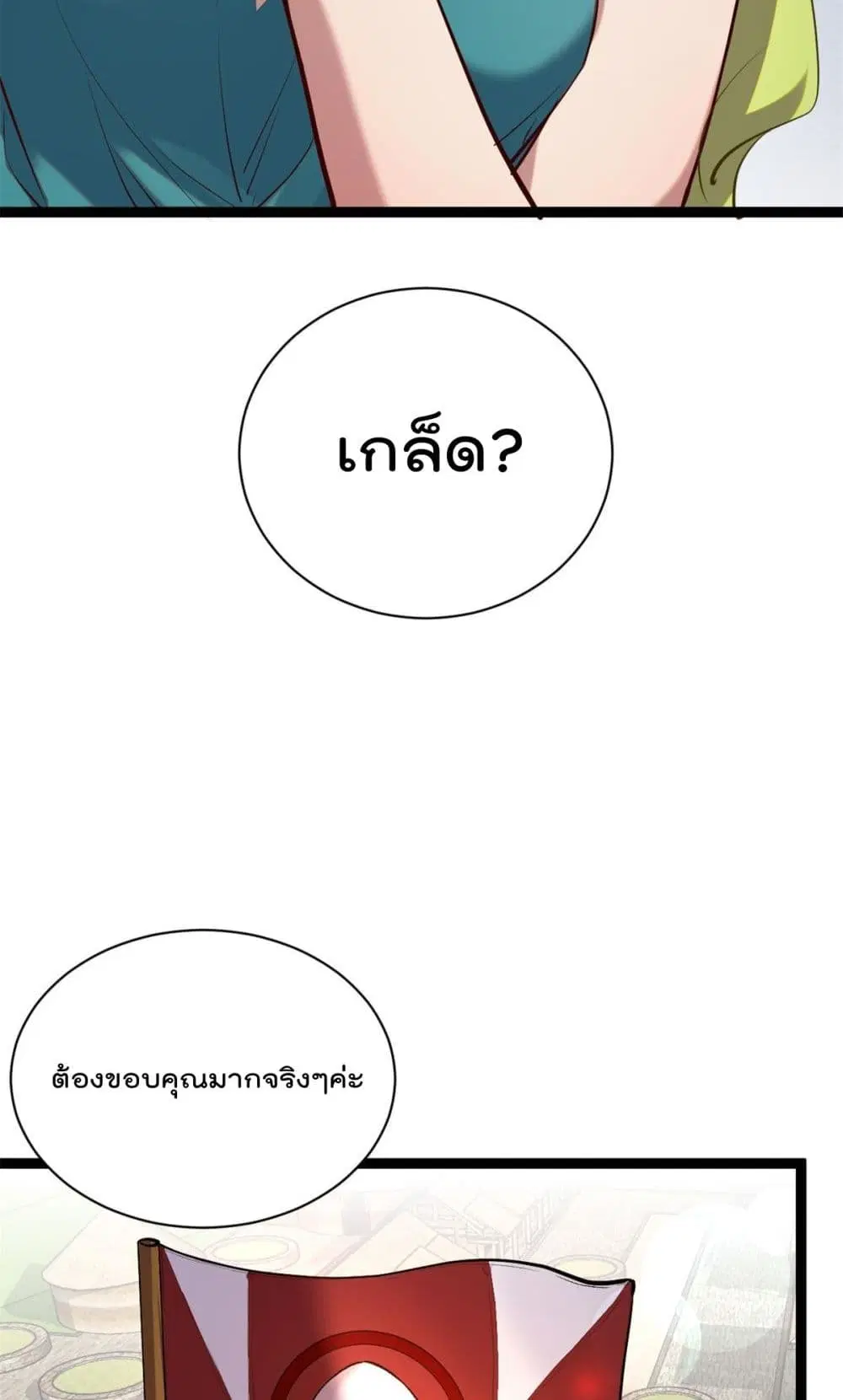 Shadow Hack ตอนที่ 206 หน้า 7