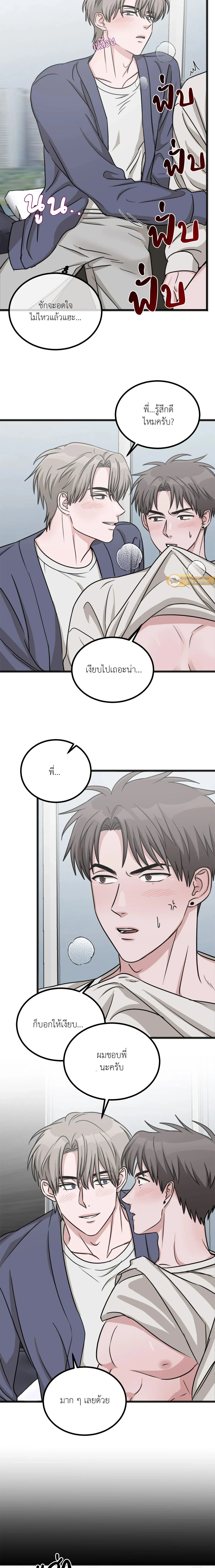 Don’t Get Us Wrong – มันเป็นเรื่องเข้าใจผิดครับ ตอนที่ 2 หน้า 11