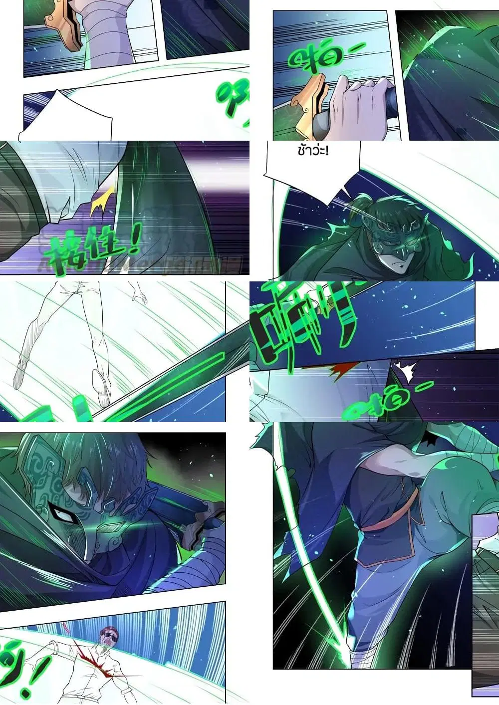 Shen Hao’s Heavenly Fall System ตอนที่ 136 หน้า 7