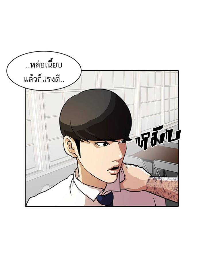 Lookism ตอนที่ 9 หน้า 67
