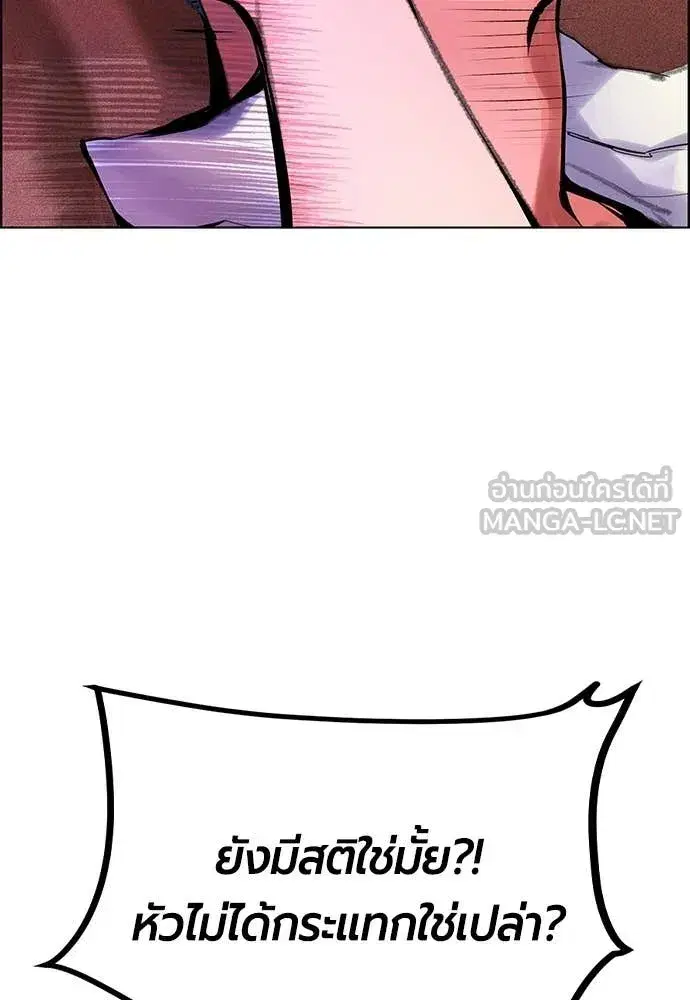 Jungle Juice ตอนที่ 184 หน้า 46