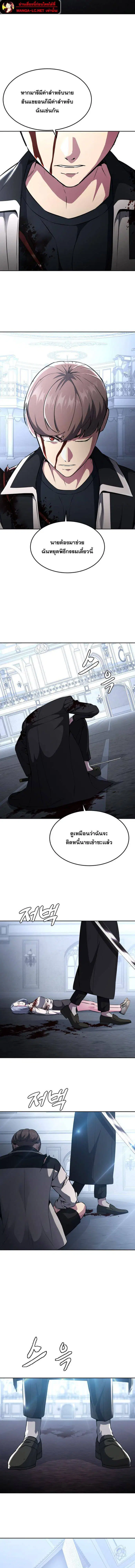 The Boy of Death ตอนที่ 188 หน้า 22