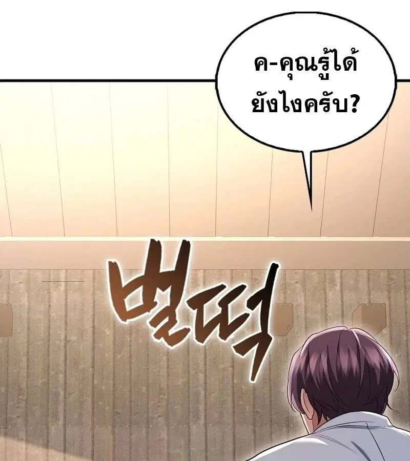 Mightiest Melee Magician สุดยอดจอมเวทย์สายประชิด ตอนที่ 49 หน้า 108
