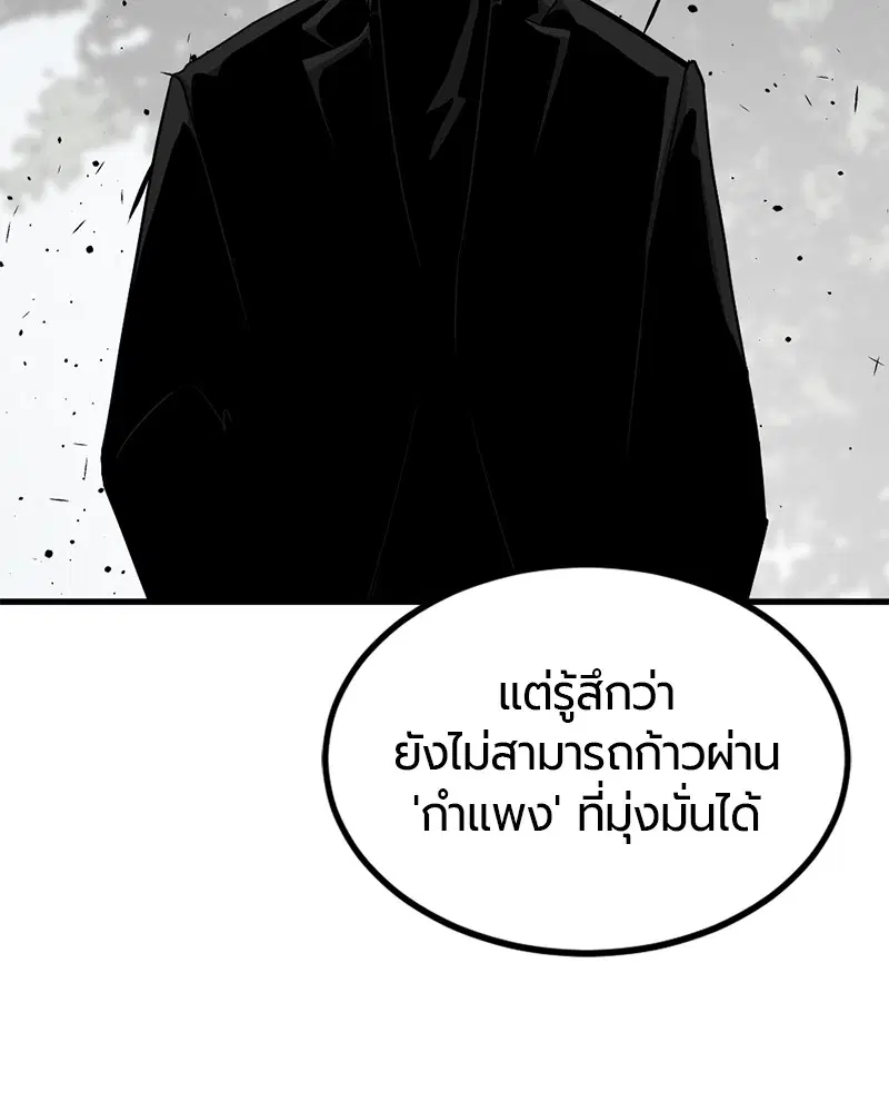 HERO KILLER ตอนที่ 101 หน้า 57