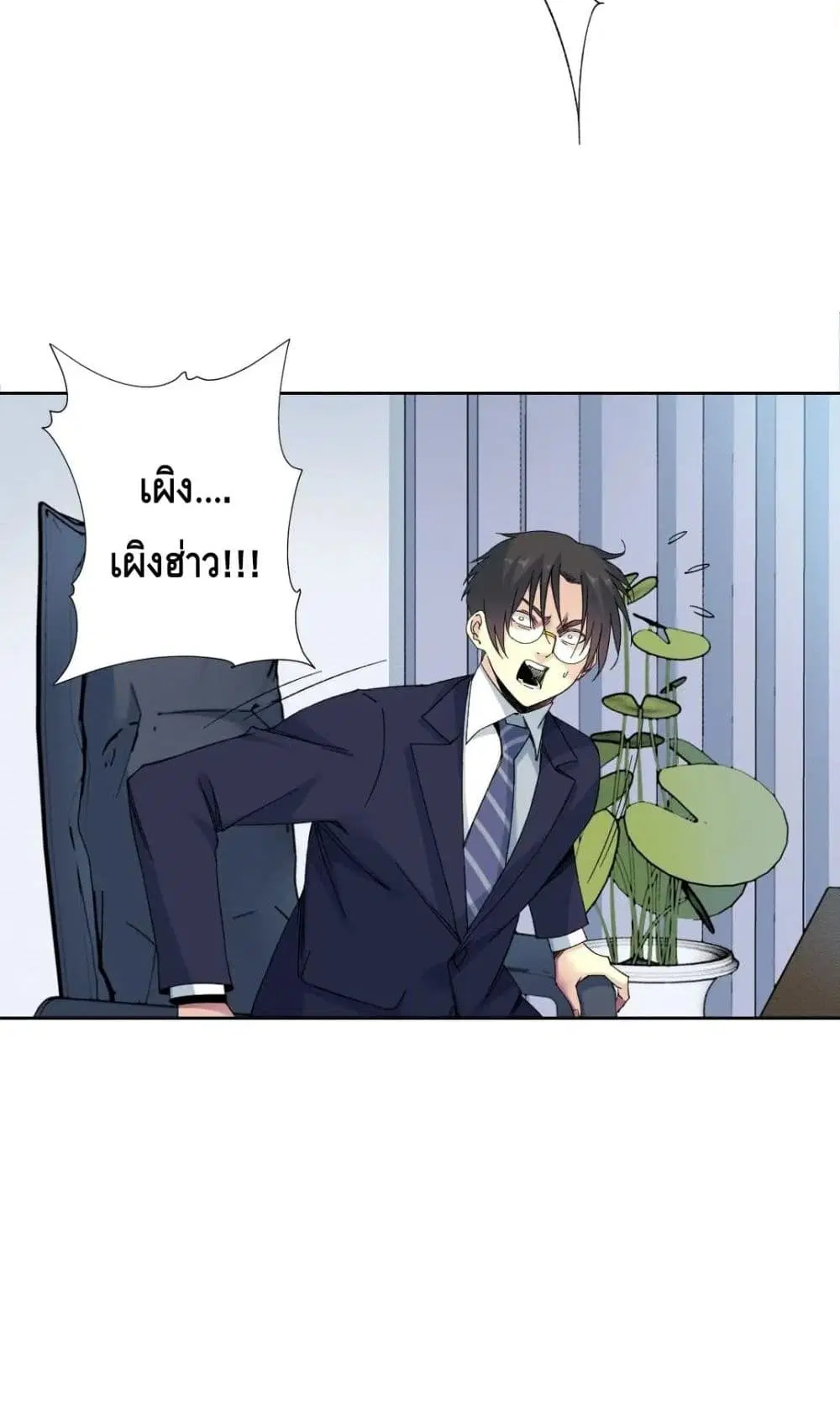 The Eternal Club ตอนที่ 151 หน้า 23