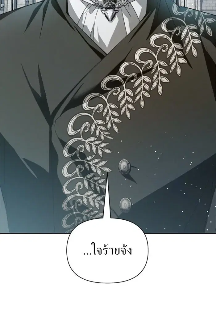 Your Throne ตอนที่ 110 หน้า 25