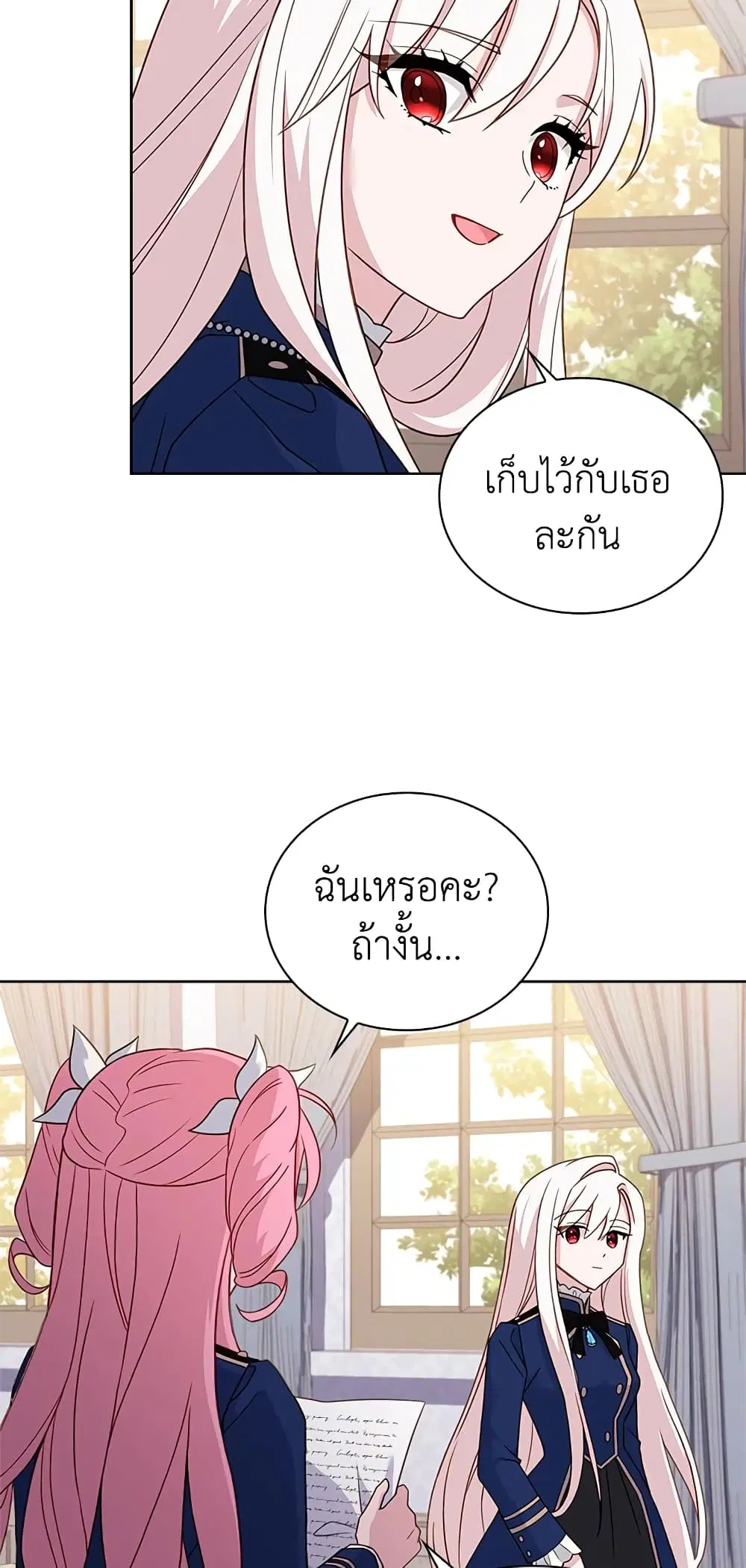 The Lady Needs a Break ตอนที่ 53 หน้า 34