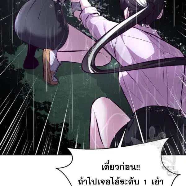The Boy of Death ตอนที่ 134 หน้า 73