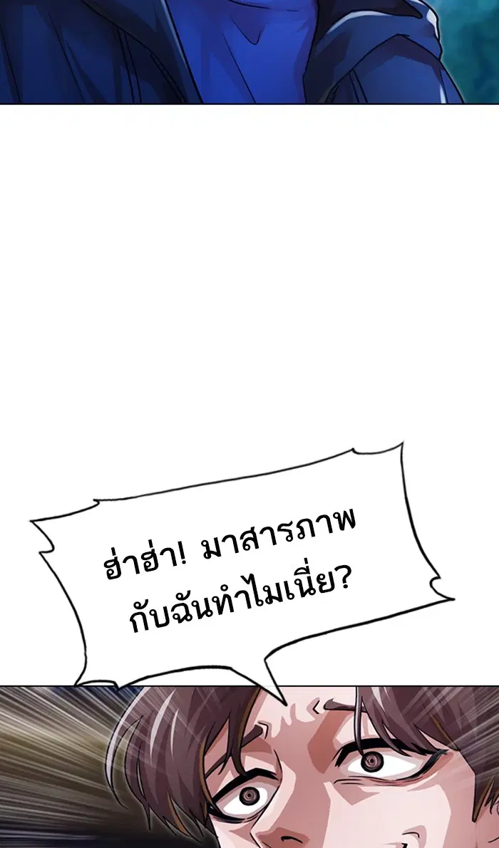 Random Chat ตอนที่ 102 หน้า 113
