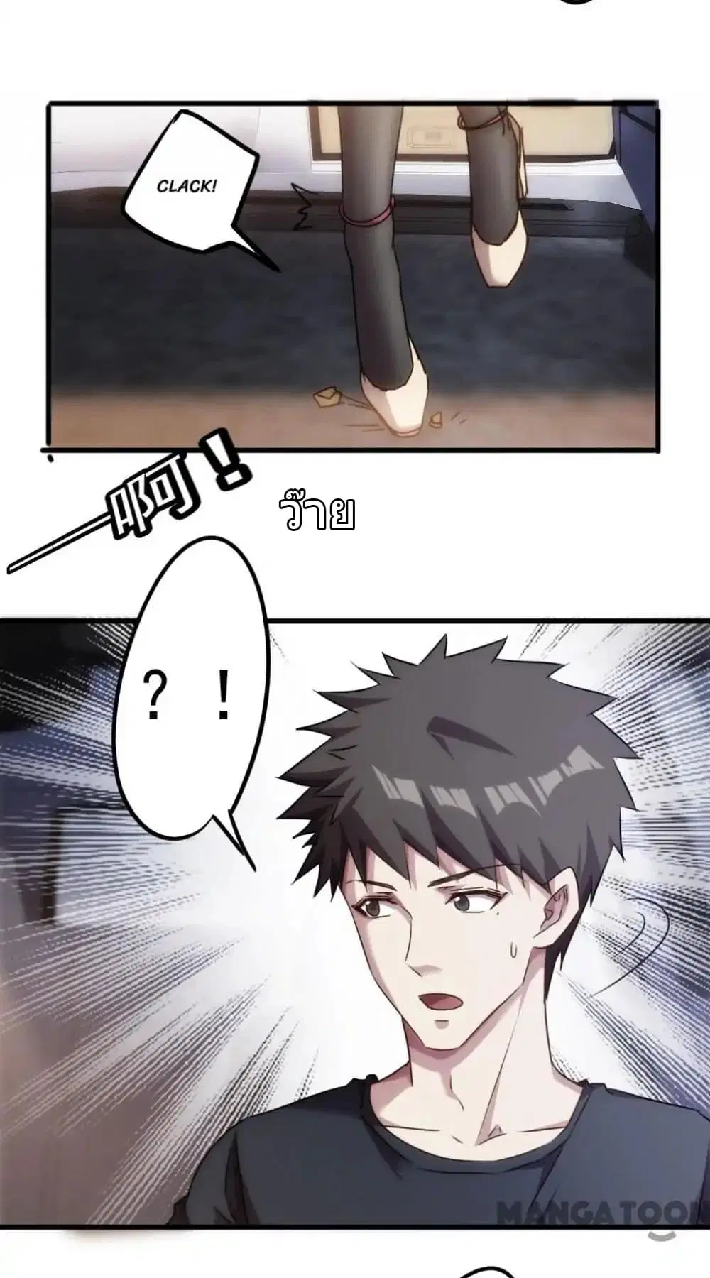 Strongest Worker ตอนที่ 102 หน้า 8