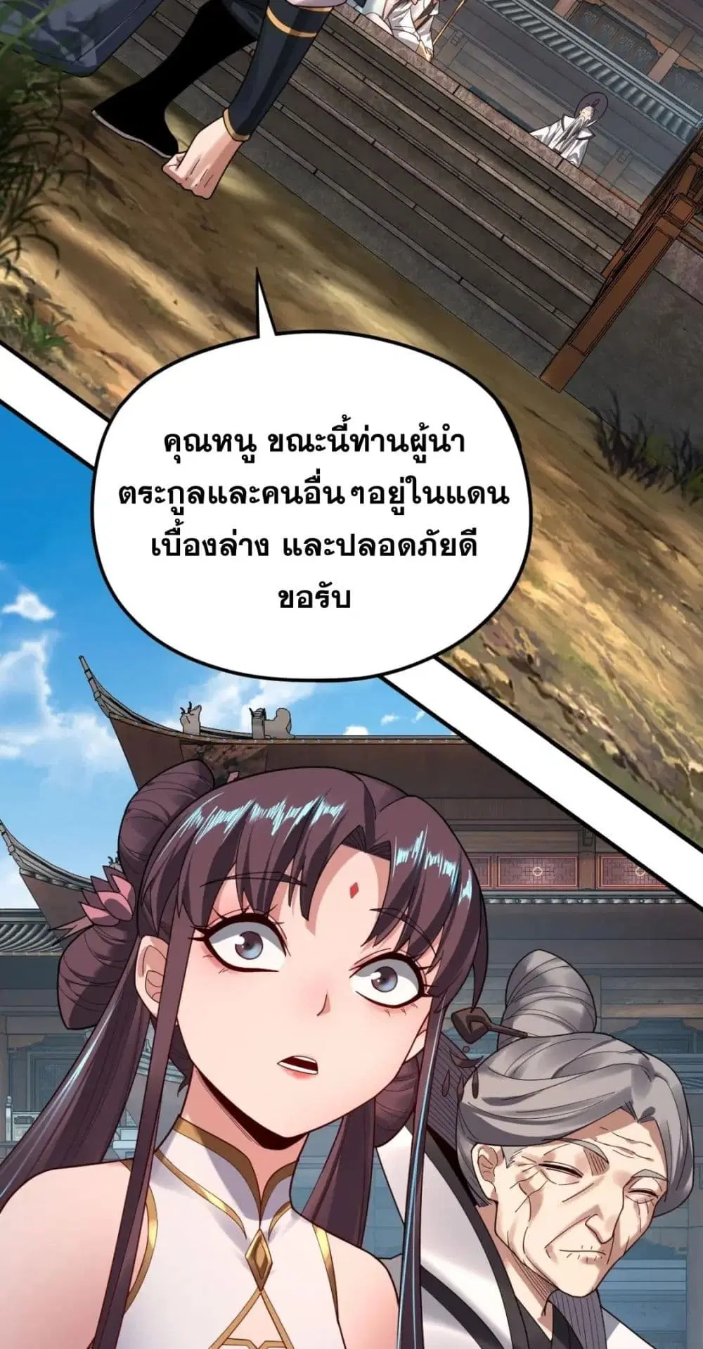 Villain is here ตอนที่ 100 หน้า 13